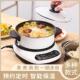 两件式 面锅蒸煮电锅火锅电炒锅预约定 快煮锅多功能家用宿舍煮面