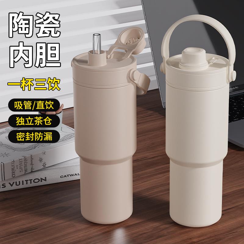 大容量316不锈钢陶瓷保温杯带吸管双饮咖啡杯汽车杯车载便携随行