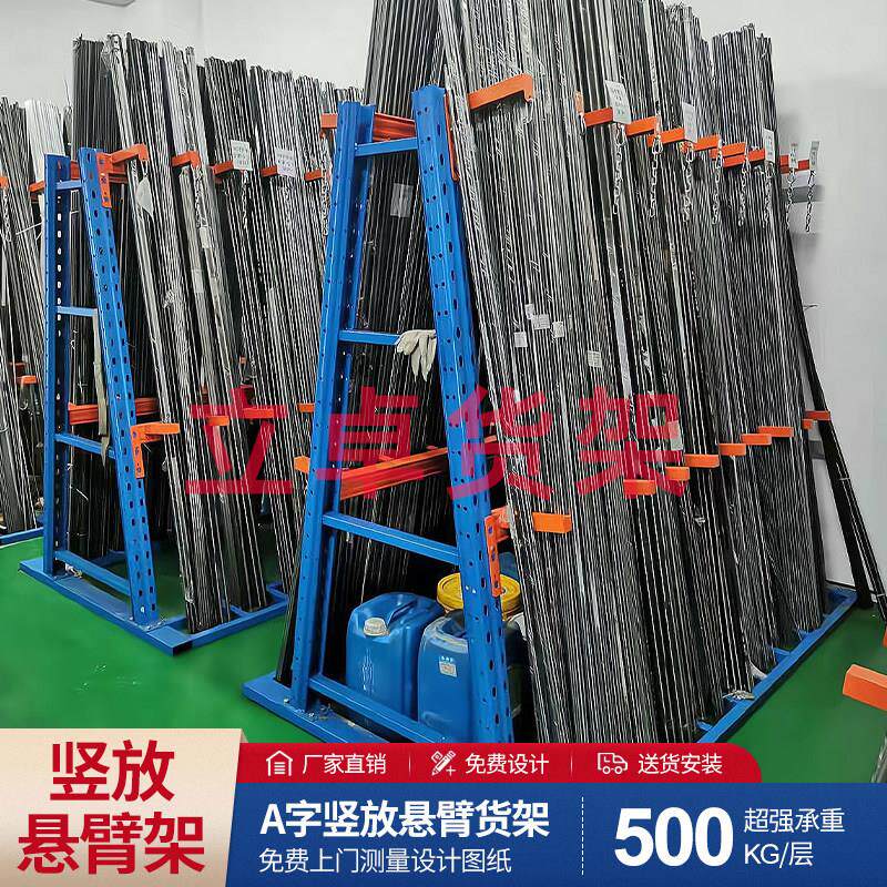 A字悬臂式货架双面管材铝材钢型材存放托 托臂货架仓库重型悬臂货