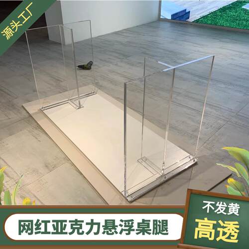 透明压克力桌腿定制T一字型悬浮岩板餐桌支架茶几桌子岛台支撑腿
