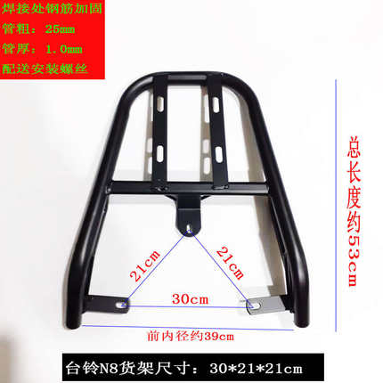 适用于台铃N8后备箱支架电瓶车尾箱延长架外卖支架30*21cm尺寸架