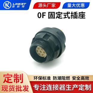 兼容费舍尔连接器0F1022芯固定式推拉自锁航空插头黑色母座连接器