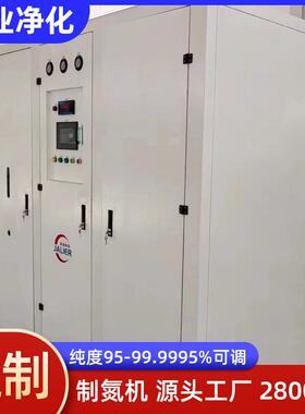 制氮机一体式psa高纯度99.99工业半导体氮气机食品小型氮气发生器