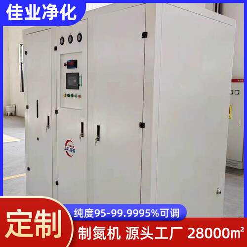 制氮机一体式psa高纯度99.99工业半导体氮气机食品小型氮气发生器