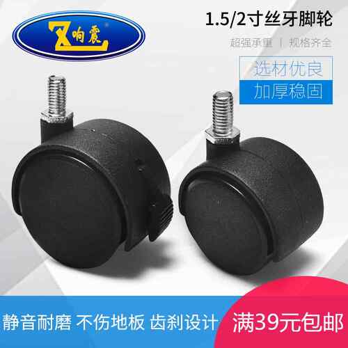 响震品牌2寸脚轮带刹万向轮 塑质家具脚轮滑轮组 电暖器用轮子
