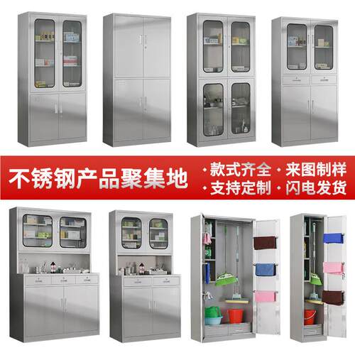 304不锈钢文件柜衣柜诊所更械西柜药柜工YJ-BW001具收纳清洁玻璃