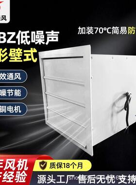 DFBZ低噪声方形壁式风机带70℃简易防火阀工业专用大风量换气扇