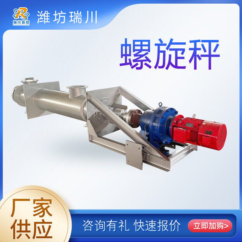 管道螺旋输送机 压力螺旋输送上料机 LXC单管螺旋定量给料机
