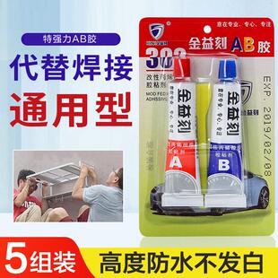 Strong AB glue for bonding metal, ceramic, iron, stainless s