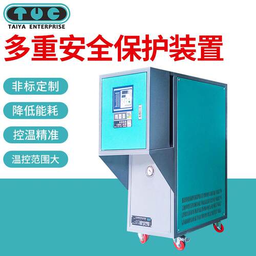 厂家直供油式模温机36KW压板模温机塑胶模具电加热温油温机现货