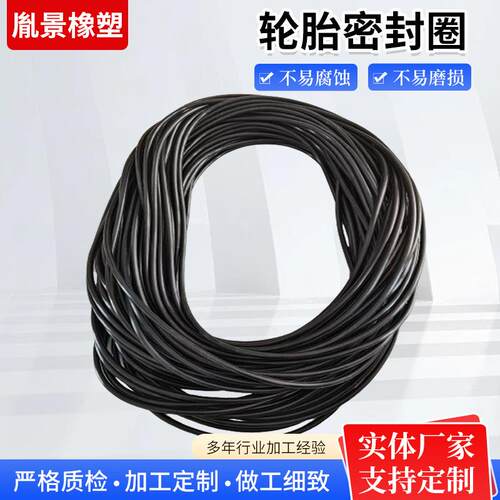 工程车轮胎密封圈吊车起重机大气门嘴运梁车提梁机轮胎密封O型圈