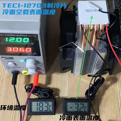 TEC1-12703制冷片现货12V3A小功率4040半导体致冷片12703致冷制热