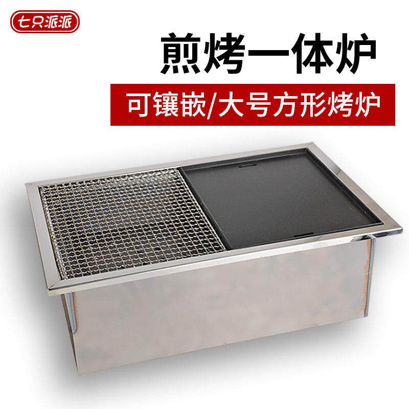 大号上排烟烧烤炉商用开店自助烤肉炉木炭方形煎烤一体韩式碳烤炉