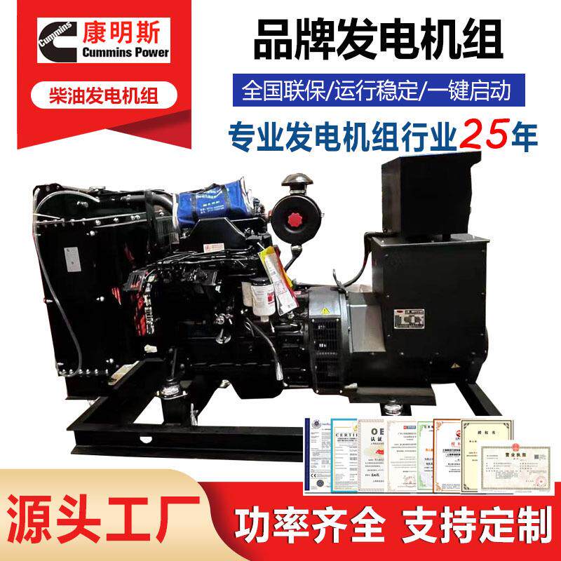 50kw发电机组50千瓦柴油发电机工程项目用50kva发电机组
