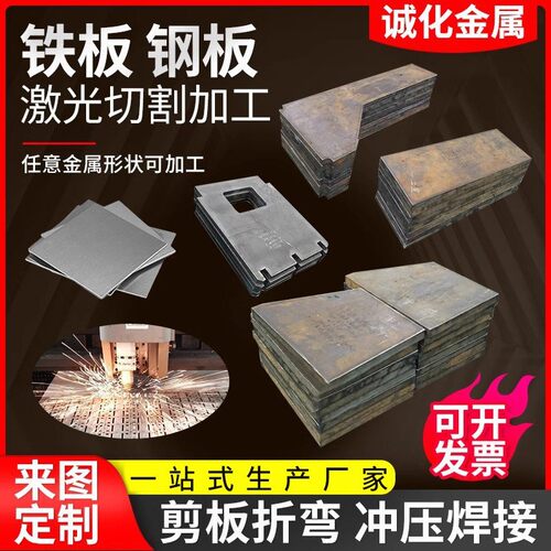 铁板激光切割加工个性Q235B铁板1-25mmA3铁板钢板割圆片激光切割