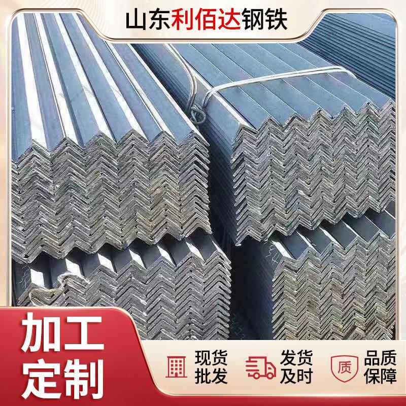Q235B耐腐蚀角钢50*5型材加工焊接加厚热轧等边三角铁钢材
