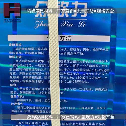 环保沙发喷胶胶水海绵布料粘合打底净味阻燃喷涂胶水初粘力强