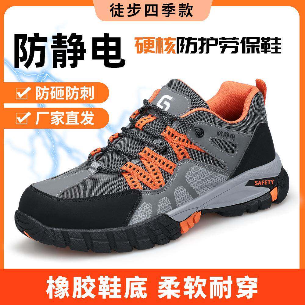 新款防静电劳保鞋男款防滑耐磨钢头鞋防砸防刺穿防静电安全工作鞋