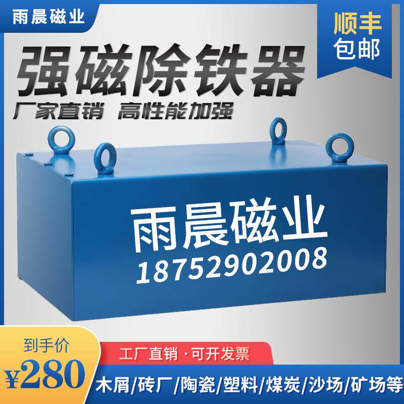 悬挂式吸铁器永磁自卸式大磁铁工业强磁除铁器输送带吸铁石高强力