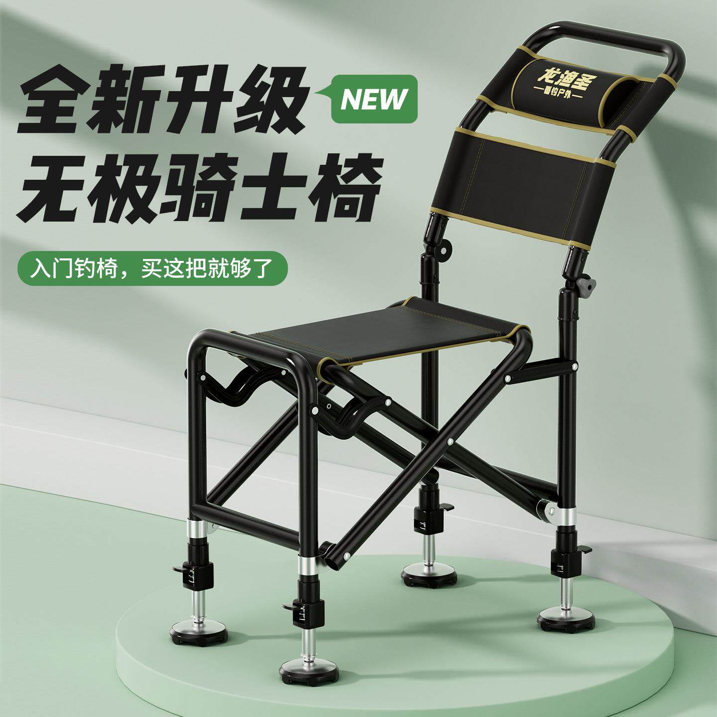 龙渔圣无极升降新款骑士钓椅野钓专用小多功能可携式可折叠钓鱼椅