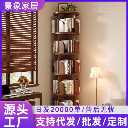 旋转书架家用客厅书房转角多层收纳置物展示架子小型中古风书柜