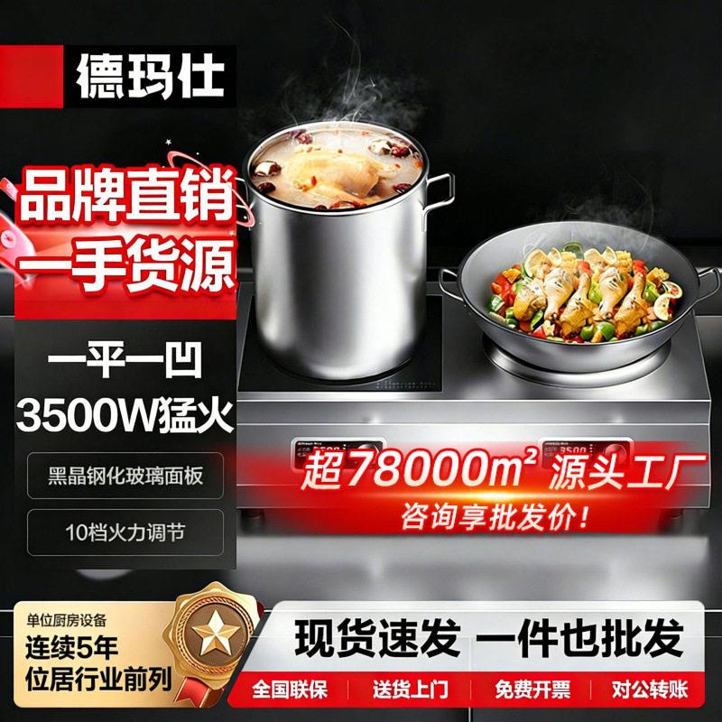 商用电磁炉多头大电磁灶两头双灶电池炉台式多眼多头煲仔炉