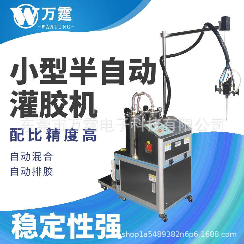 环氧树脂电子产品灌封ab胶灌胶机小型手持自动打胶机点胶注胶机