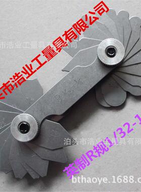 英制半径规 英制R规 R1/32-1/4 R17/64-1/2 R17/32-1半径样板