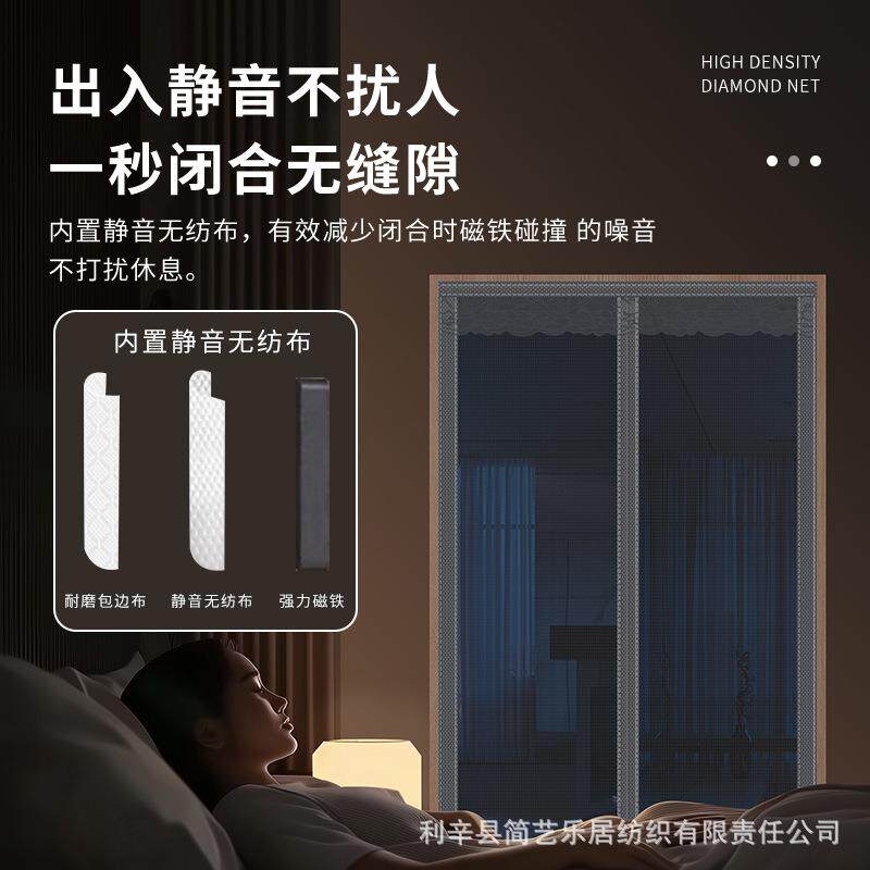 白色新款防蚊门帘金刚网磁条免打孔家用魔术贴夏季门帘子整根磁条图片