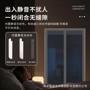 白色新款防蚊门帘金刚网磁条免打孔家用魔术贴夏季门帘子整根磁条