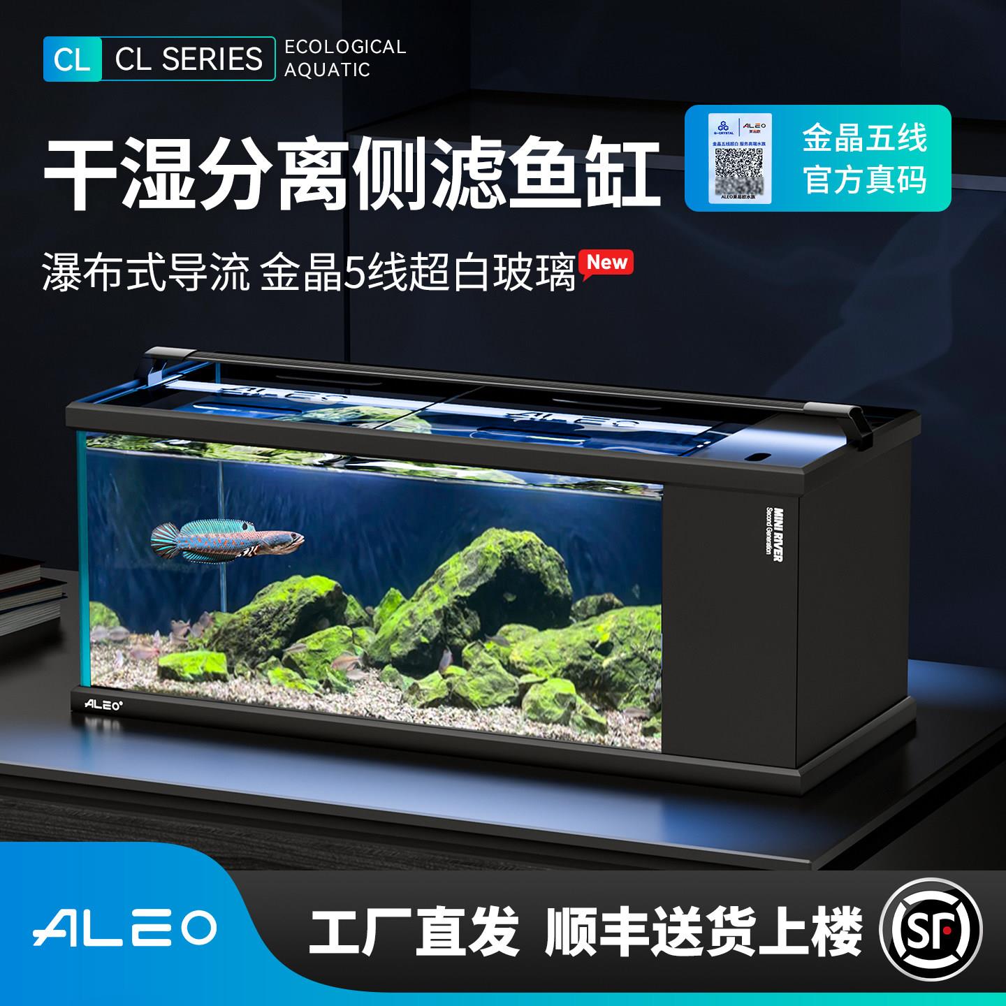 莱易欧侧滤金鱼缸 桌面一体式超白鱼缸 三湖慈鲷用雷龙缸