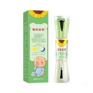 葵花婴童护苦甲水少儿咬指甲戒吃手神器戒奶断奶护甲苦味剂苦水82