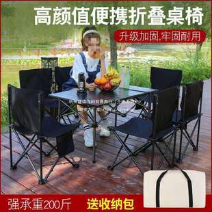 折叠桌子户外椅子露营野餐桌椅装备全套便携式摆摊桌子地摊折叠桌