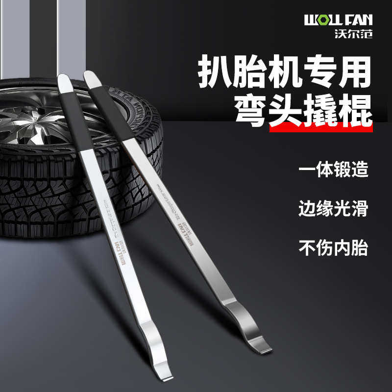 撬胎棒撬棍扒胎补胎工具工业级合金钢扒胎机撬板撬棒撬杠汽修工具