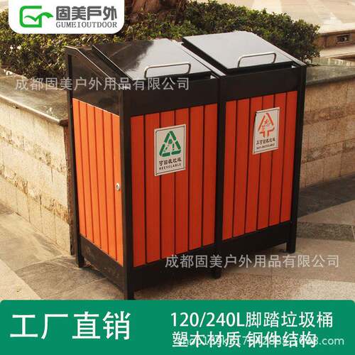 户外脚踏垃圾箱120/240L大号缓降果皮箱钢木桶垃圾桶道路小区广场