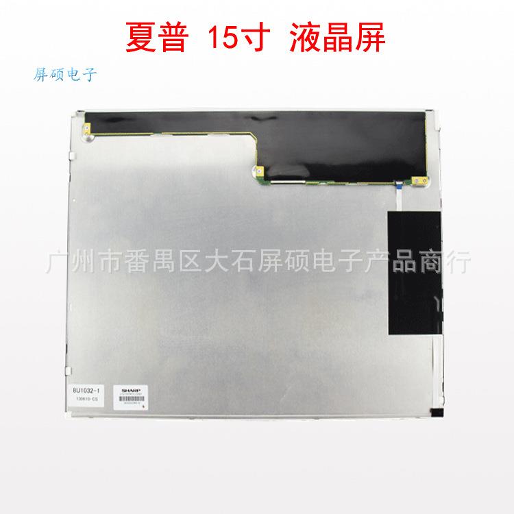 夏普LED15寸液晶屏工业显示面板1024x768高亮A规4:3正LQ150X1G92