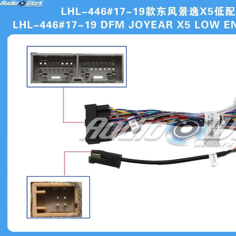 LHL-446#导航线材 安卓中控大屏电源线适用2017-2019款东风景逸X5
