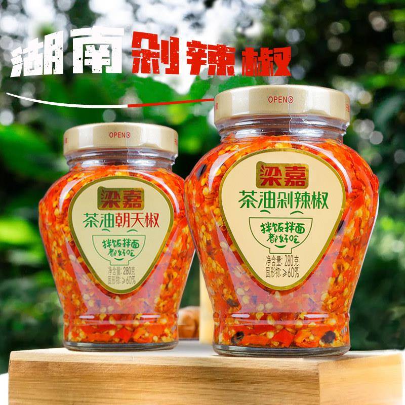 梁嘉茶油剁辣椒湖南特产蒜蓉辣椒酱下饭菜拌饭酱浏阳豆豉榨菜剁椒