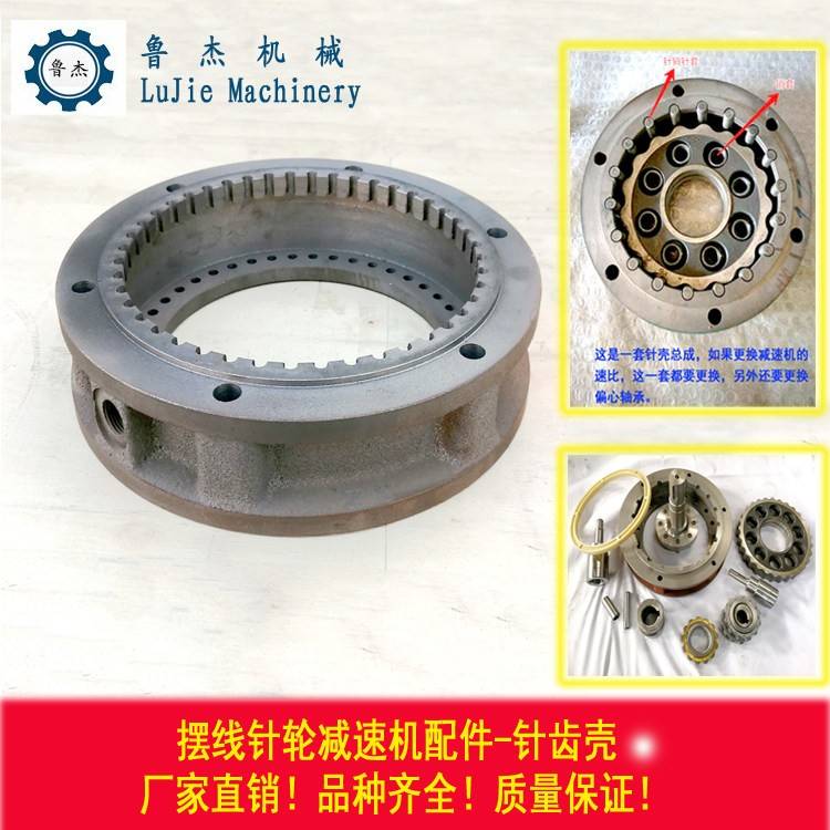 摆线针轮减速机配件 针齿壳 壳体 传动机座 X5/B3 针肖滚针套部件图片