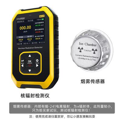 正品NIF射RSI核射检测仪核污水家用放射性盖革计数器线辐电离个人