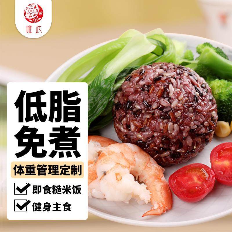 食品免煮低脂饭团三色糙米饭轻食开袋即食微波代餐健身粗粮饭团,粮油调味/速食/干货/烘焙,冲泡米饭,淘宝优惠券,粉丝福利购,淘宝优惠卷