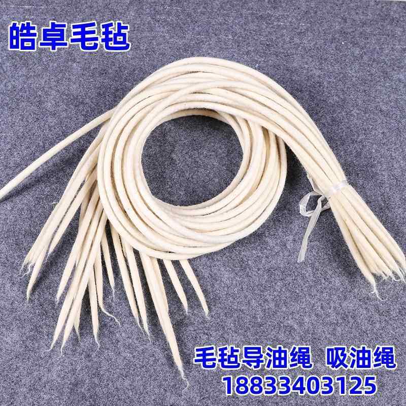 定制羊毛毡导油绳缝纫机专用吸油棉绳工业吸油毛毡条耐磨毛毡绳,标准件/零部件/工业耗材,吸油垫/吸油棉/吸油毡,淘宝优惠券,粉丝福利购,淘宝优惠卷