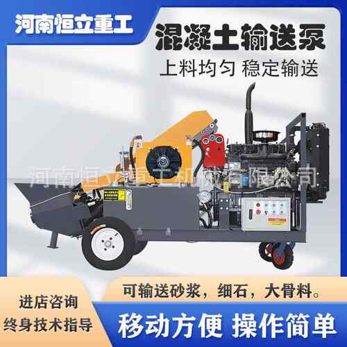 424小型二次造大颗粒混混凝土泵可输送砂泵浆细石构大颗粒凝土输