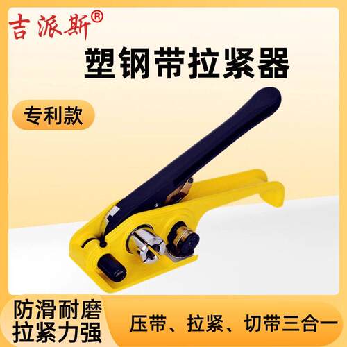 手动打包机捆扎带收紧一体塑钢机带打包钳小型捆扎机手持式拉紧器