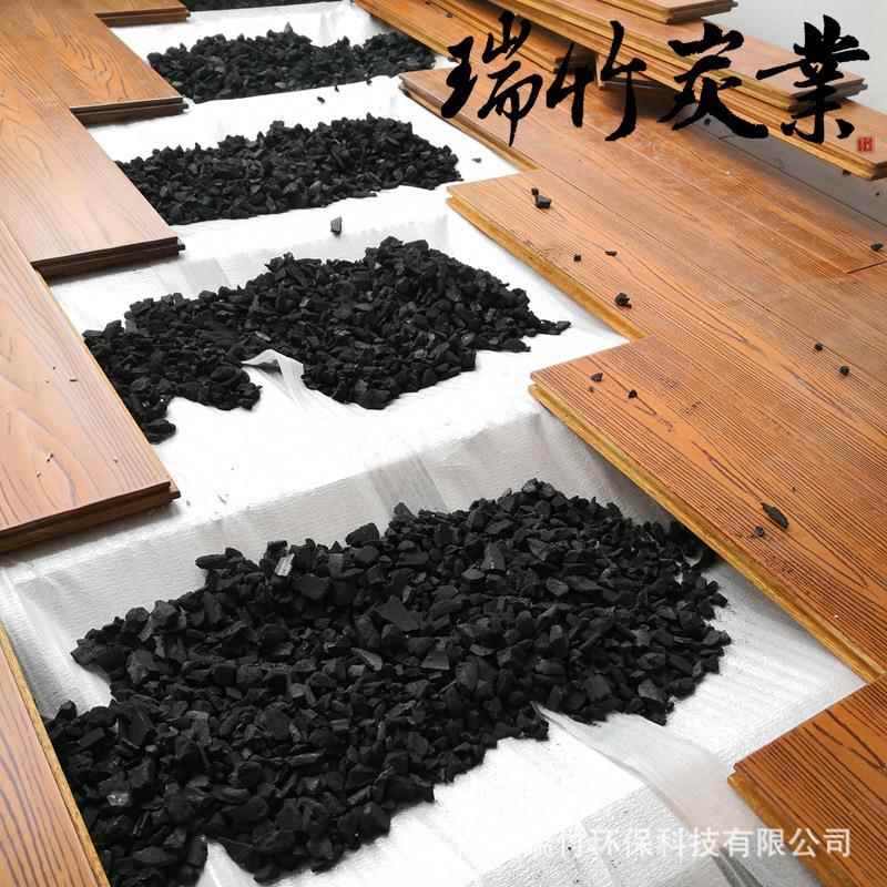 竹炭颗粒活性炭净化新房装修除味吸甲醛铺地板除湿防开裂炭包