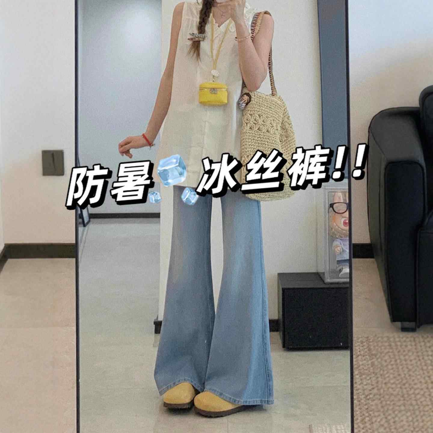 浅蓝色天丝微喇牛仔裤女夏薄款大尺码胖mm高腰显瘦不贴腿冰丝喇叭