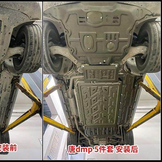 比亚迪唐dmi底盘护板唐ev电池发动机下护板唐L原厂线束唐DMP电机
