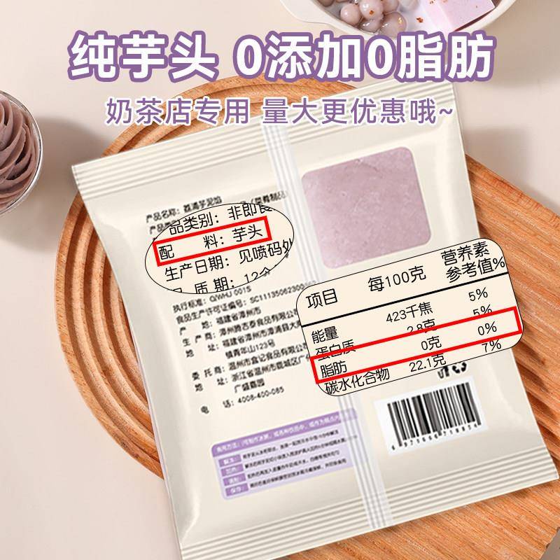 新货冷冻芋泥馅商用奶茶店专用烘焙原味0添加糖0脂荔浦芋头泥加热