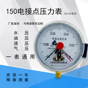 电助自动控制式 表压力表 yxc15030va 压力表真空 接点 磁水泵