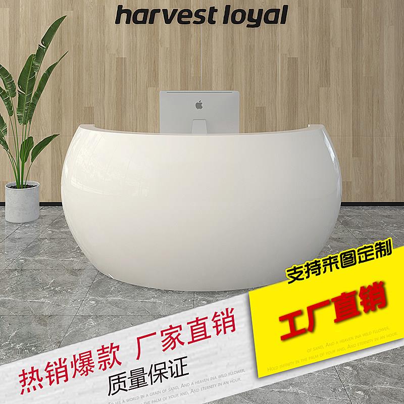 前台接待台创意半圆形迎宾台美容院咨询台收银台烤漆弧形公司前台图片